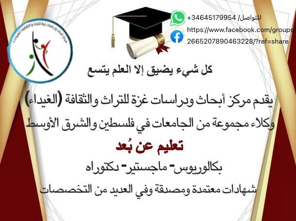 سارع بالتسجيل لدى مركز الغيداء